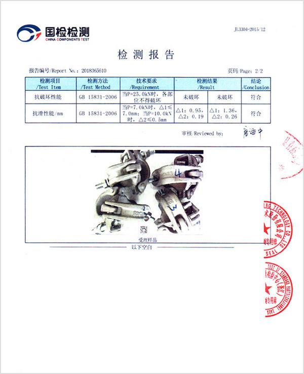 架扣證書