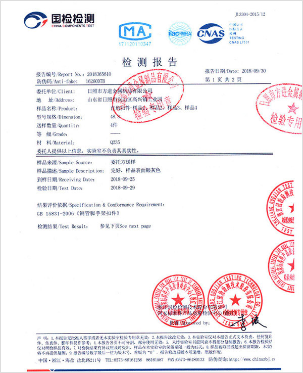 架扣證書